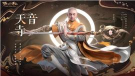 天龙八部私服boos刷新